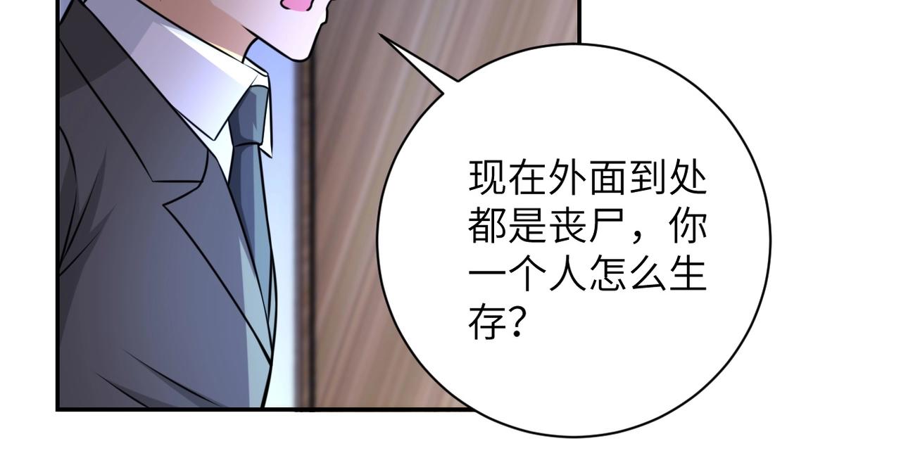 第56话 高能危机逼近!!!67