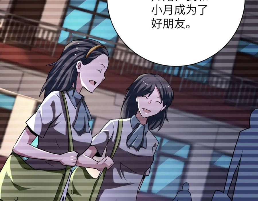 第429话 霸凌56