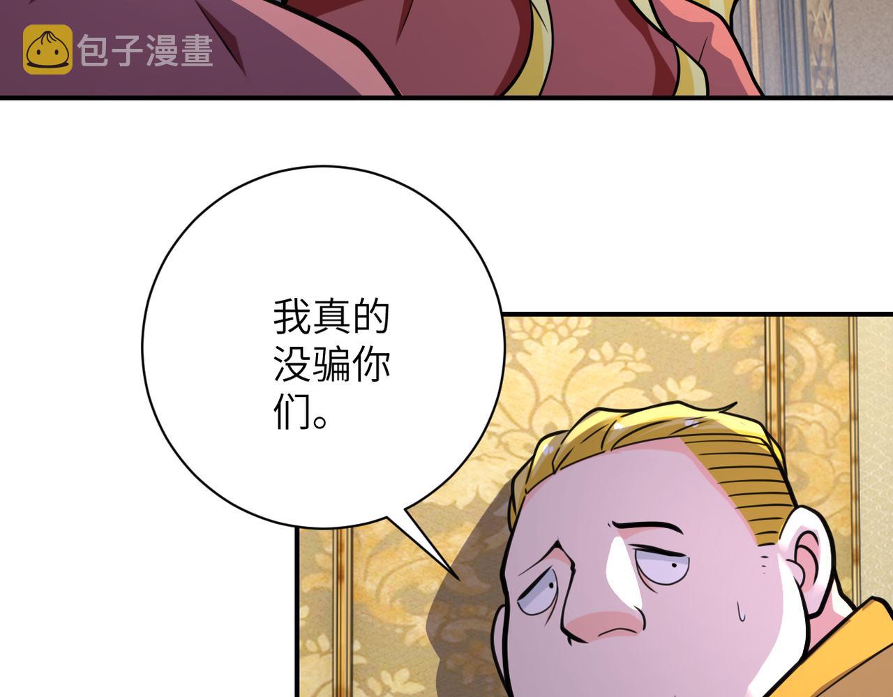 第291话 拔牙酷刑74