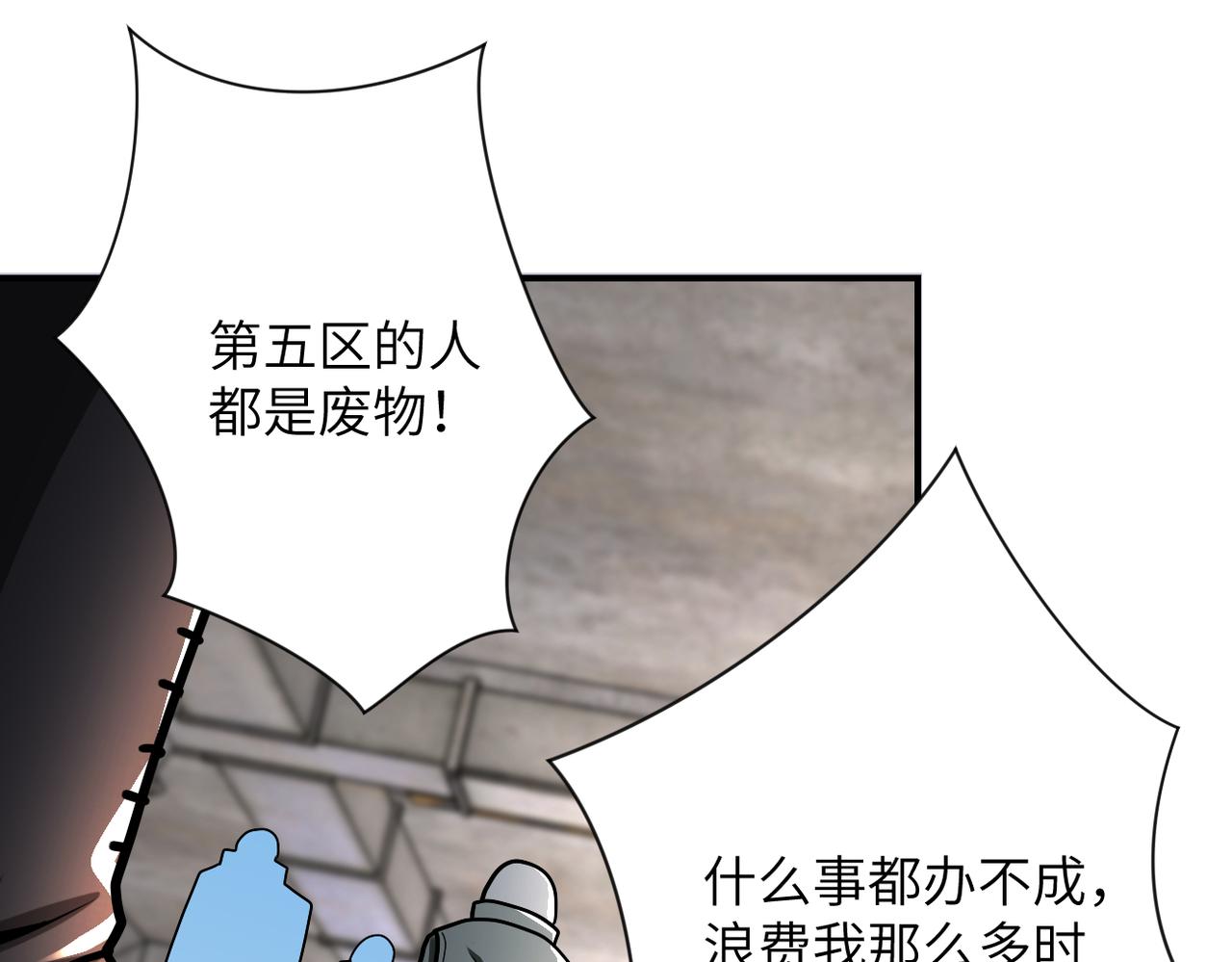 第242话 晓彤的愤怒33