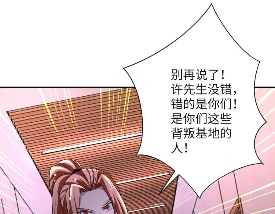 第467话 必要的牺牲50