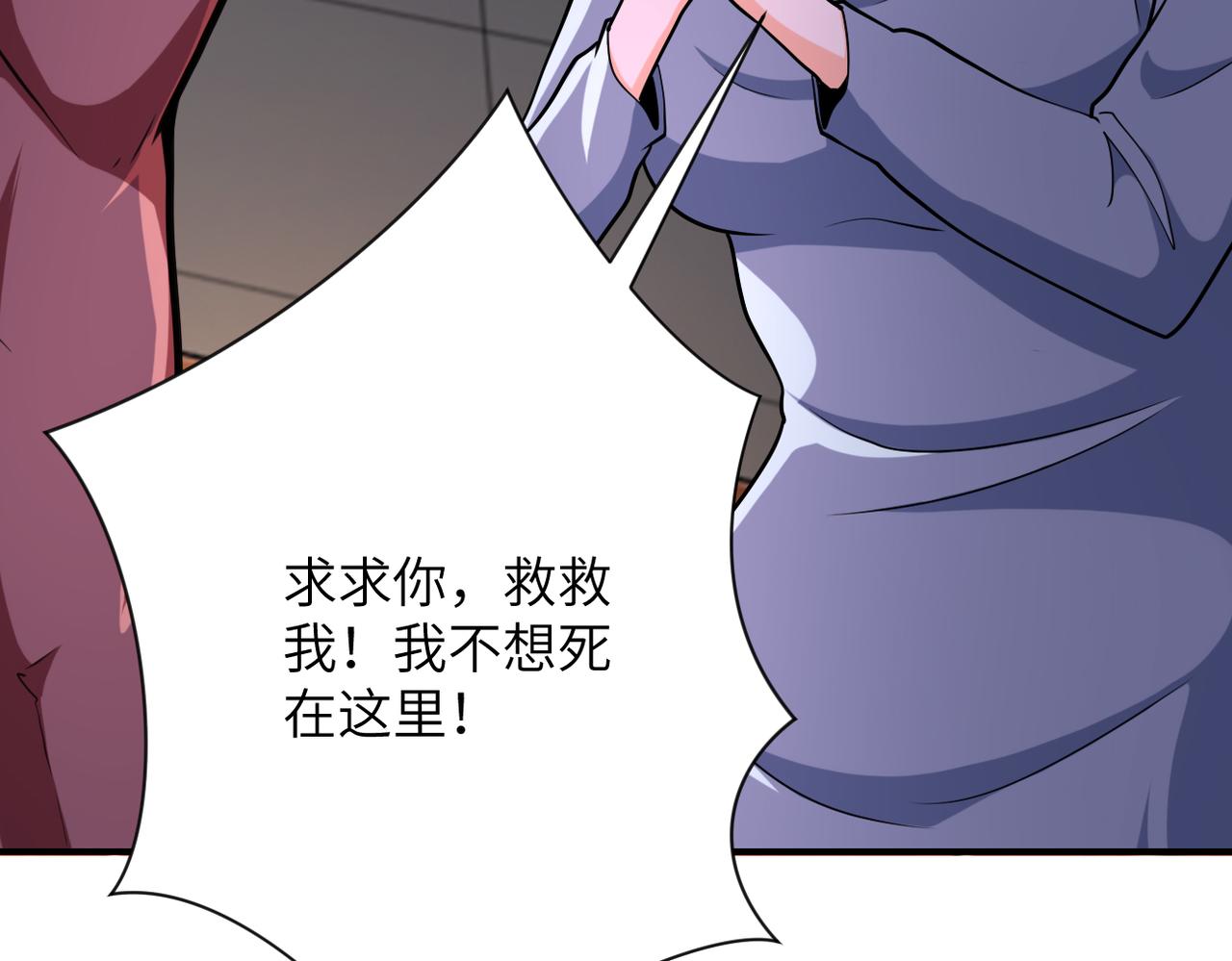第288话 独自潜入87