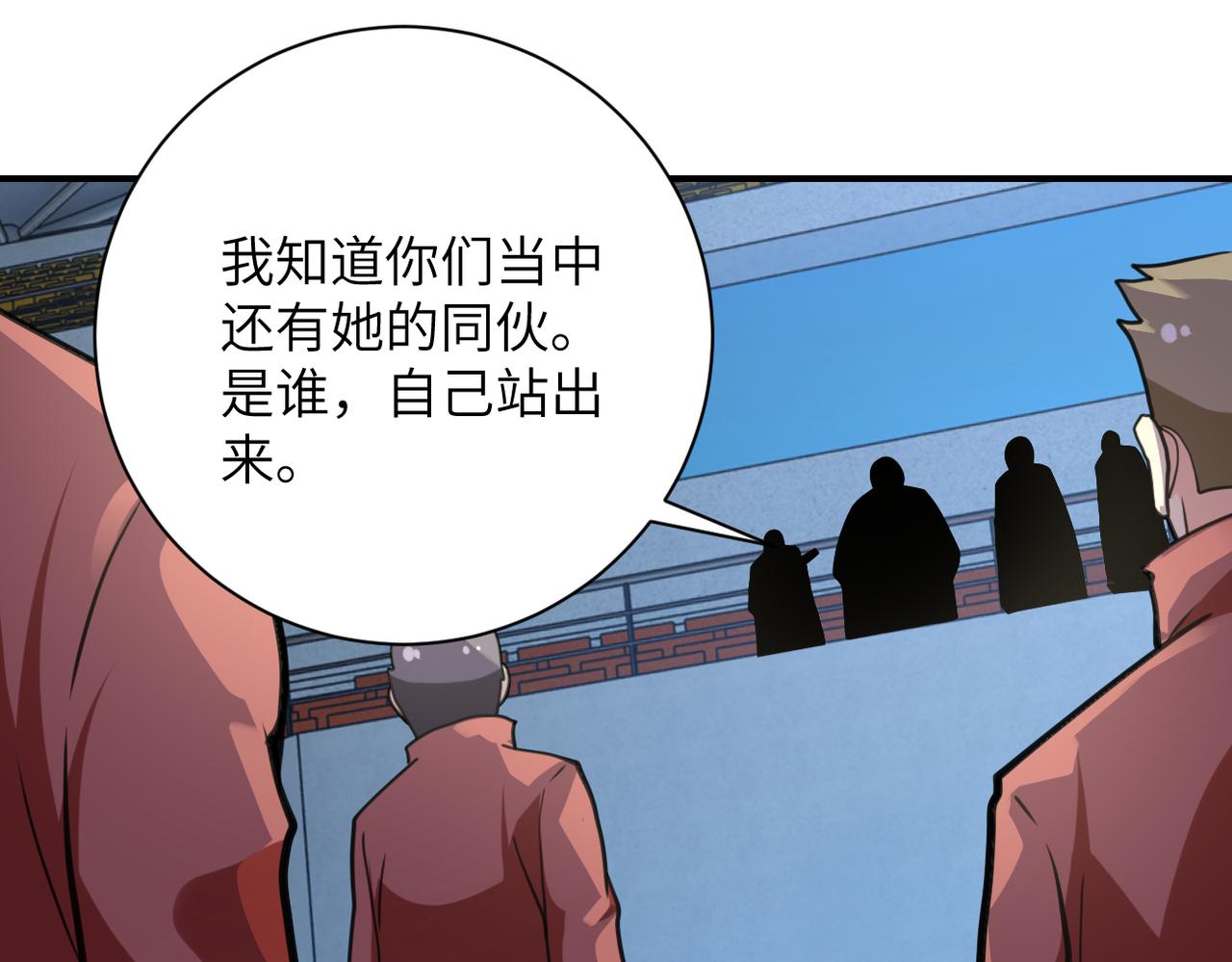 第284话 审问61