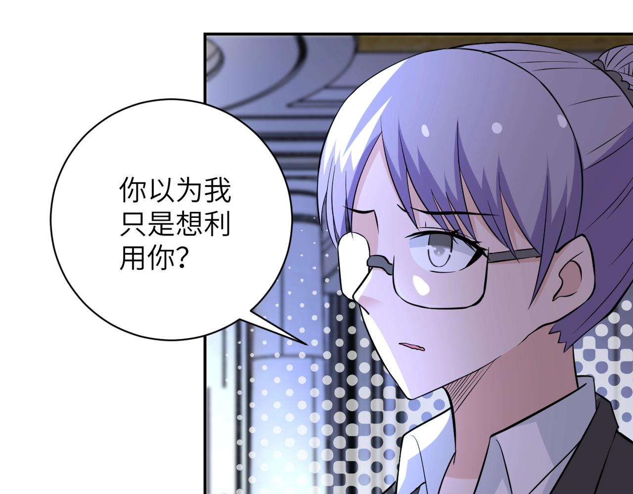 第55话 末世下的婚礼40