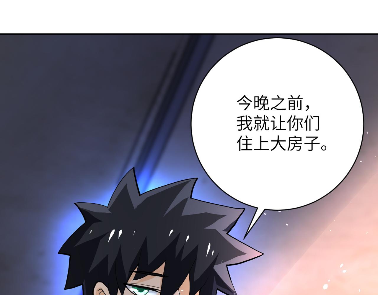 第104话 受挫110