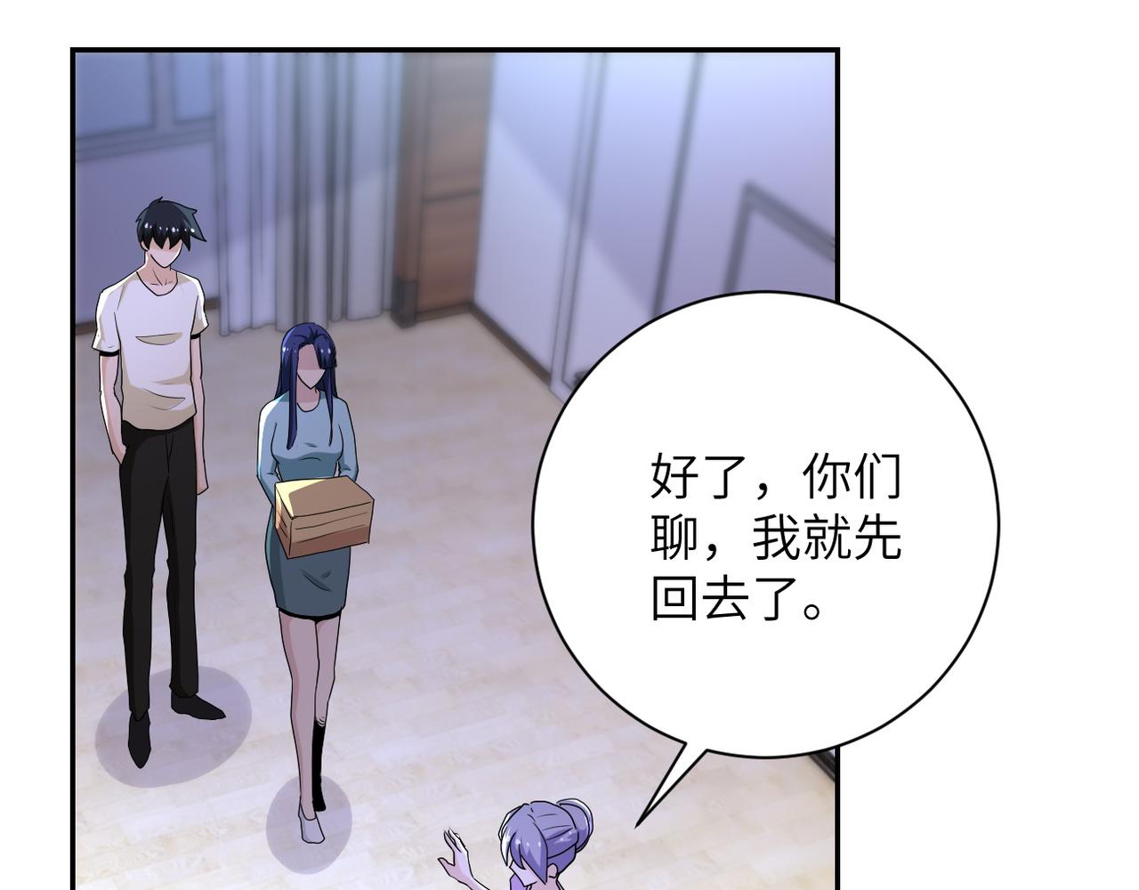 第149话 暴怒之人！42