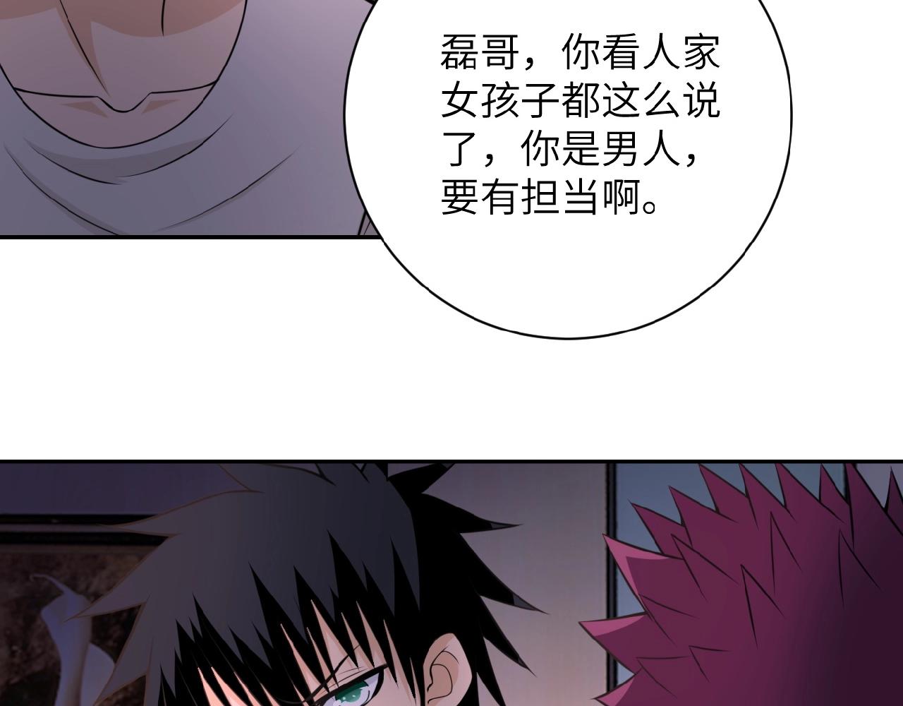 第32话 保镖33