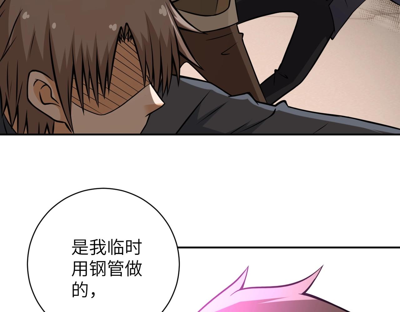 第38话 意料之中的叛变51