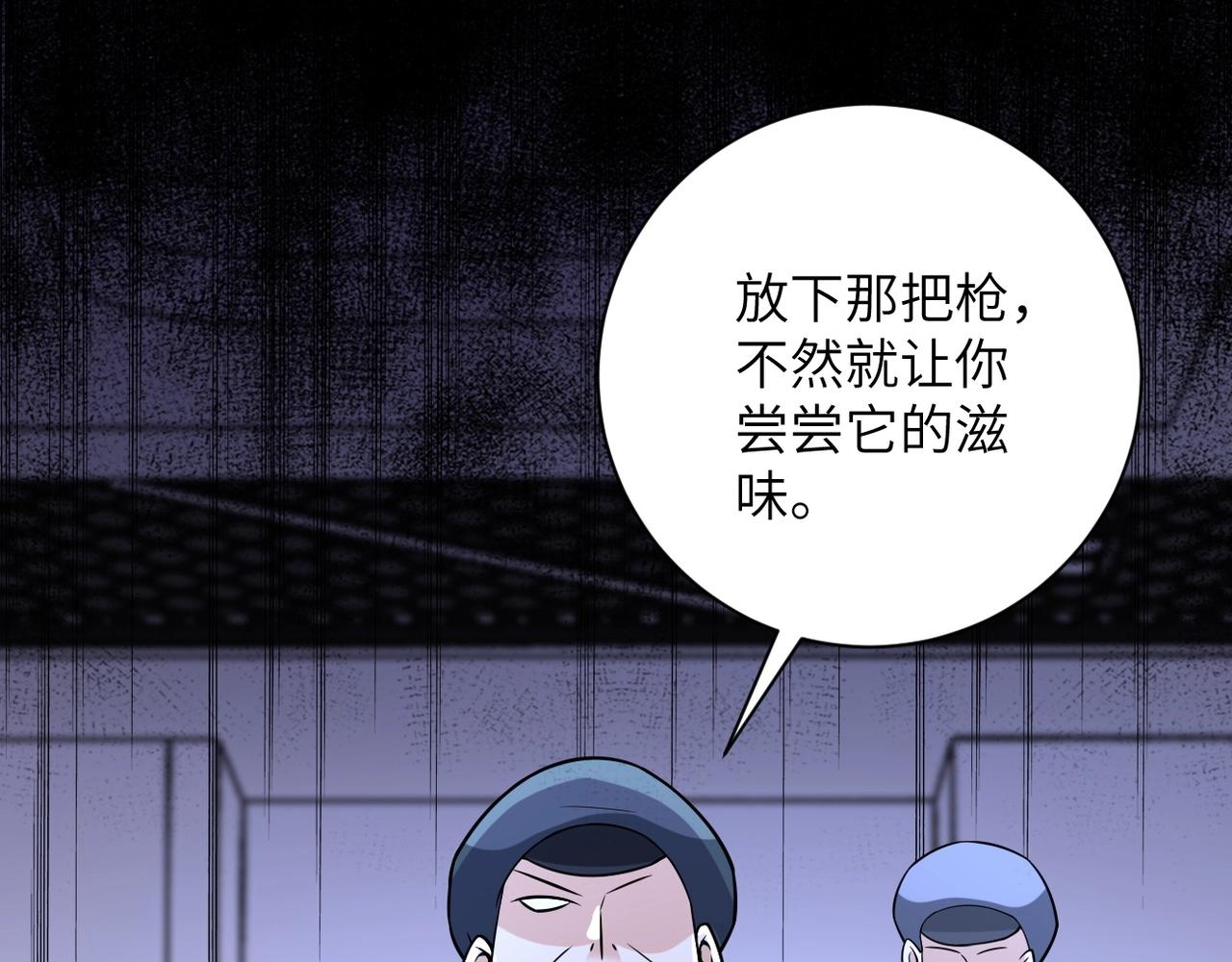 第44话 分头行动！95