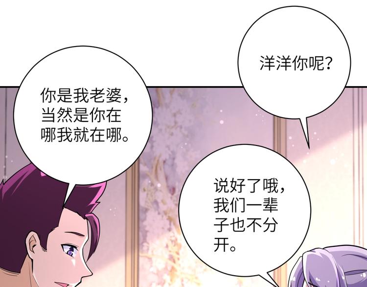 第131话 竹马青梅13