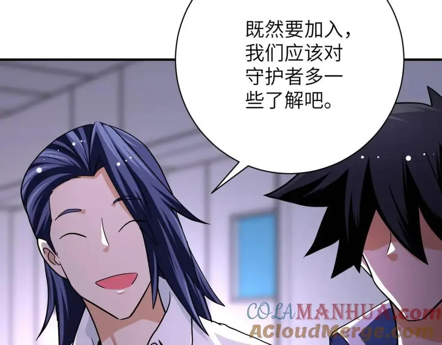 第435话 训练守护者33