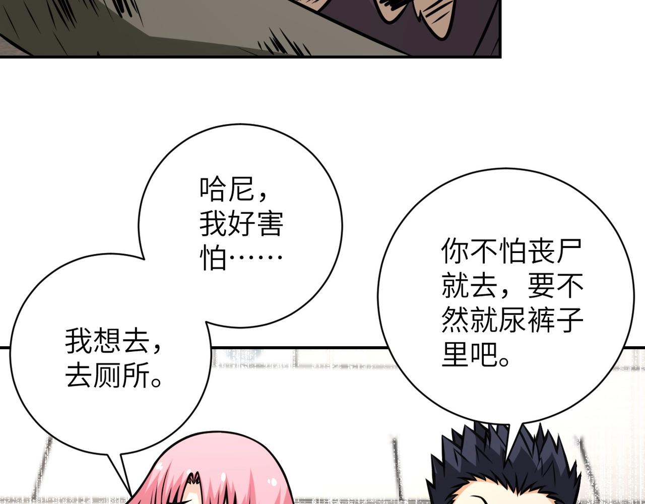 第38话 意料之中的叛变11