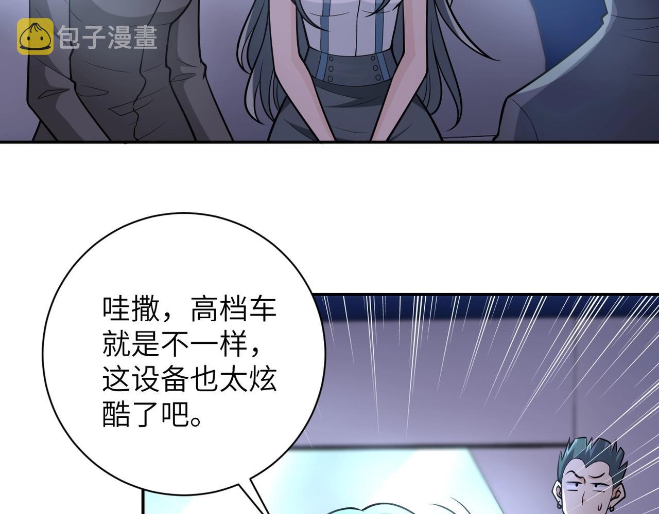 第44话 分头行动！9