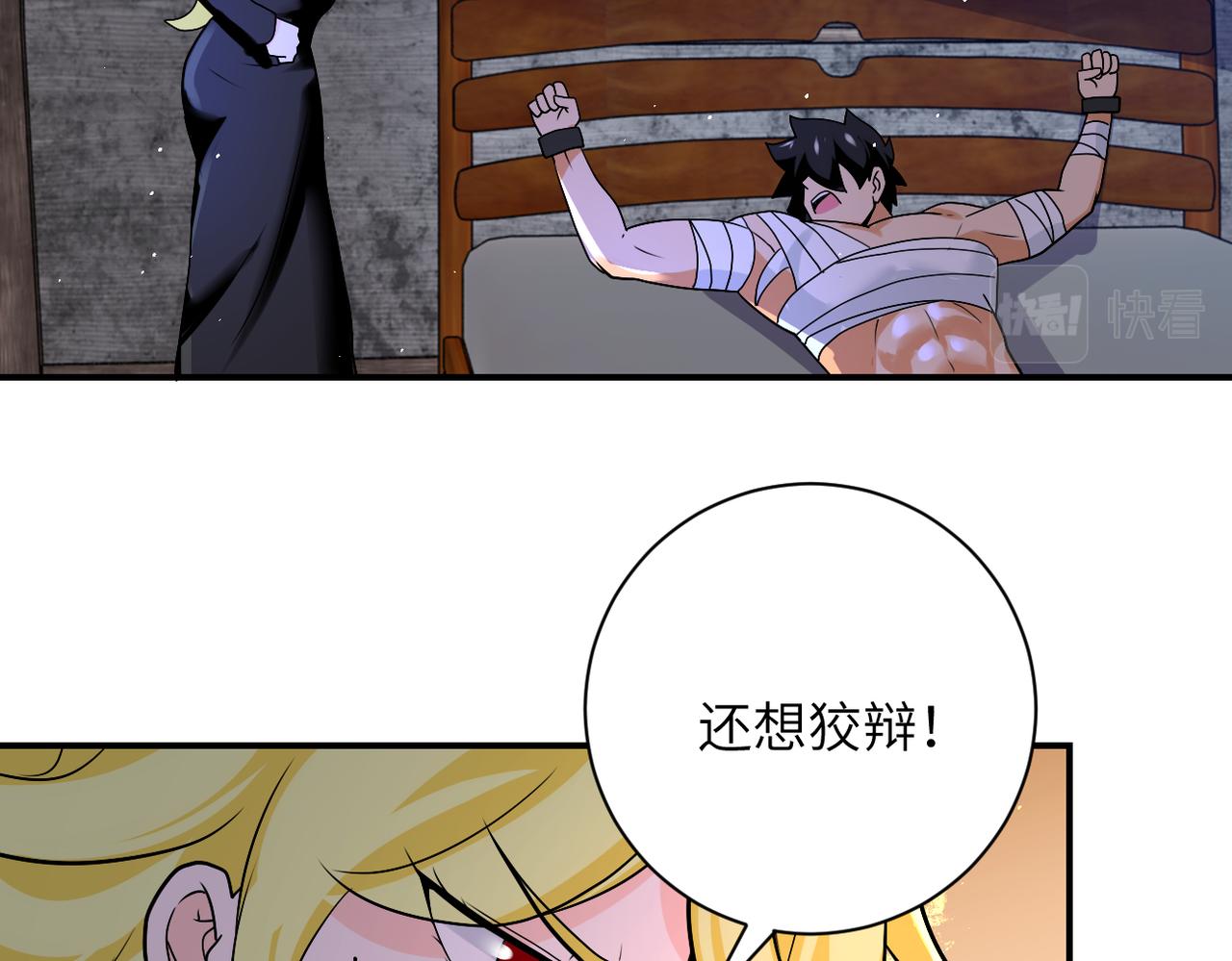 第271话 系统失联50