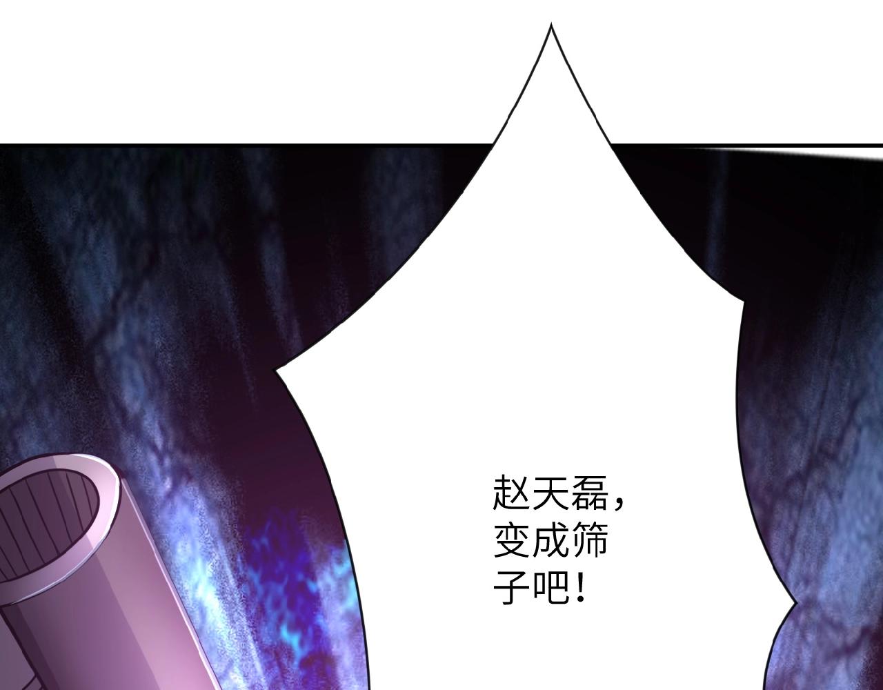 第26话 “死期”已至90