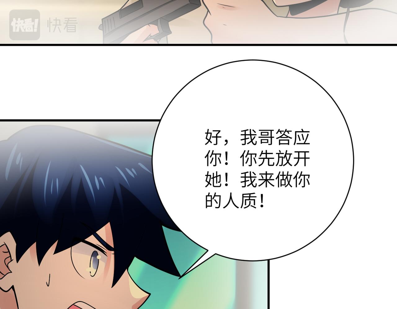 第343话 爱人45