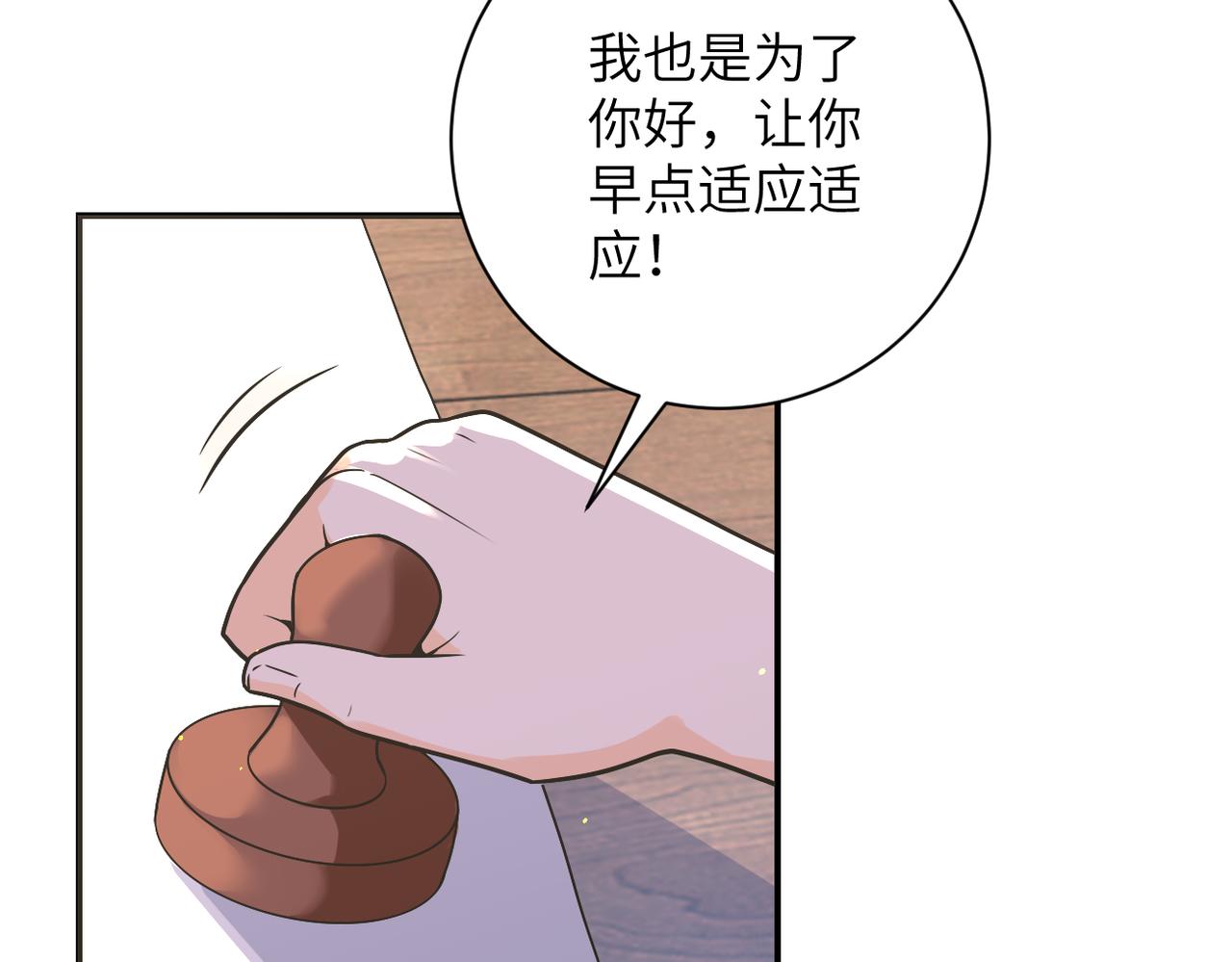 第270话 噩梦29