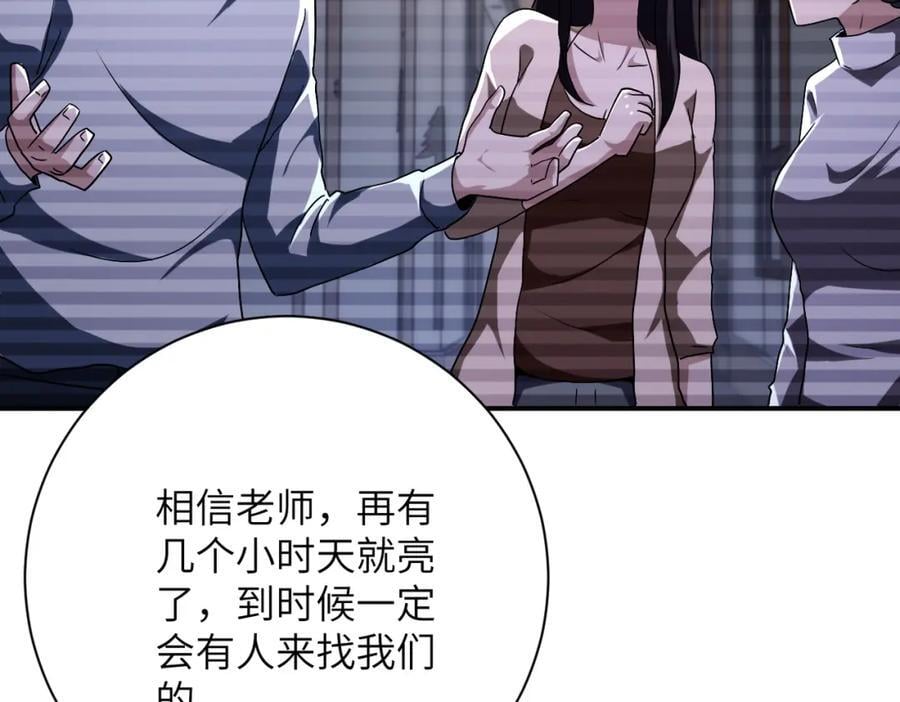 第426话 致幻剂！22