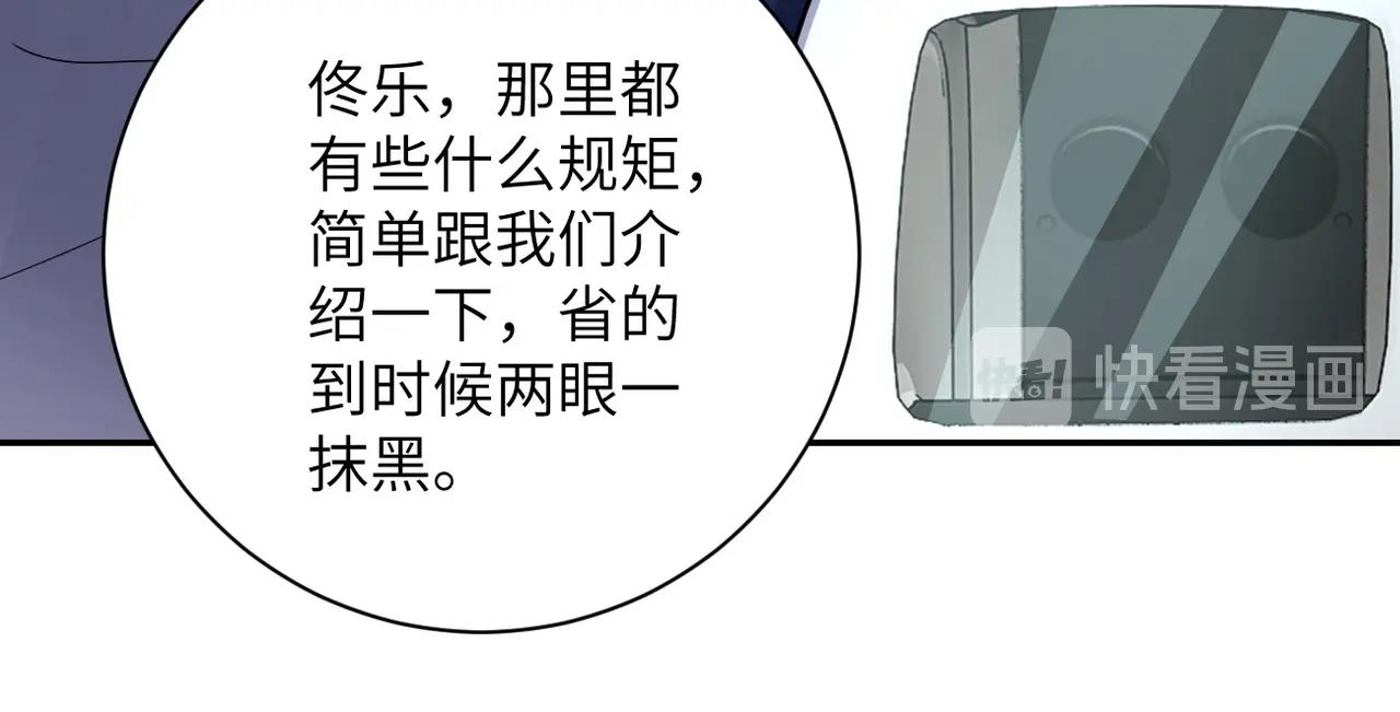 第101话 射手就位49