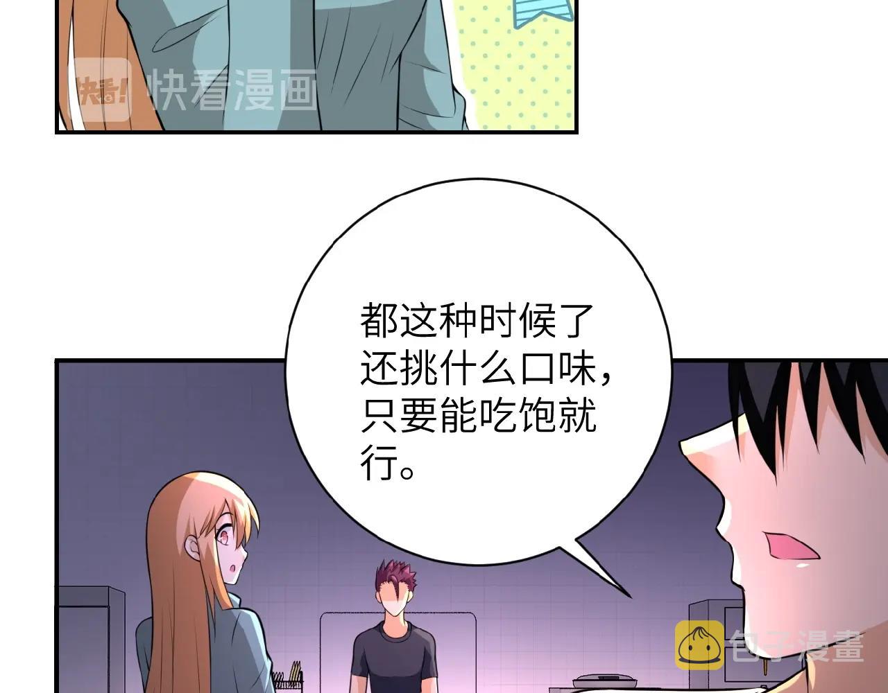 第28话 女人的建议53