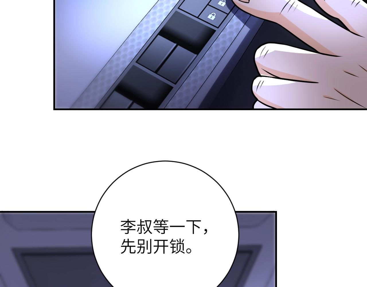 第48话 羊皮下的魔鬼93