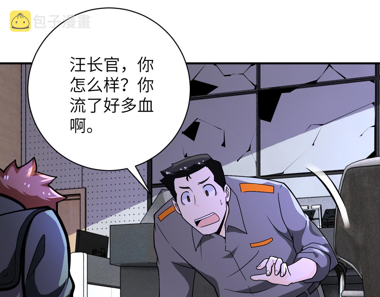 第252话 开天眼82
