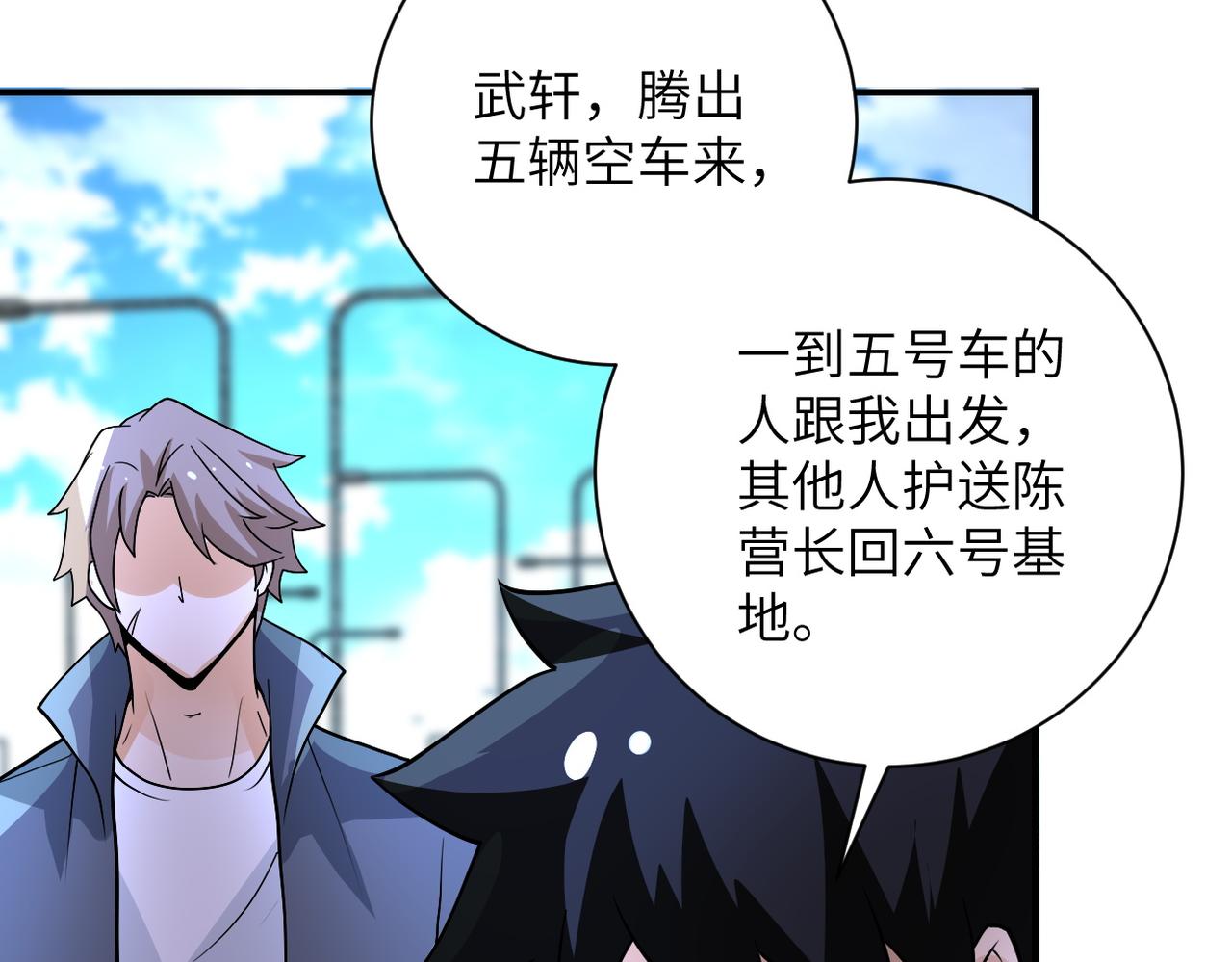 第225话 新的任务57