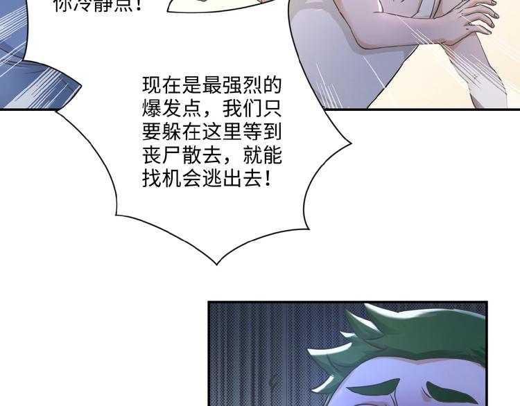 第2话 人不为己????‍♂️17