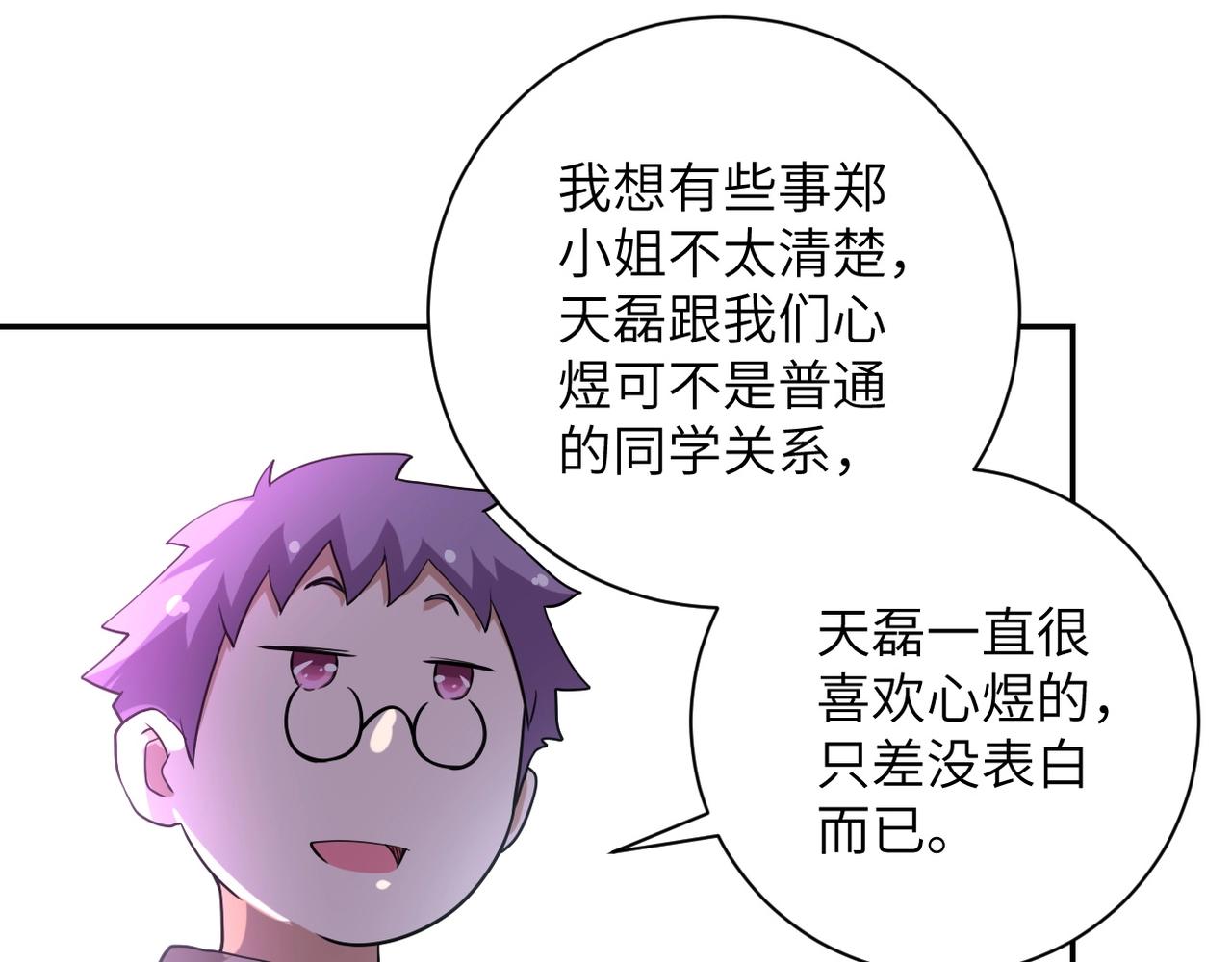 第76话 审判之时！111