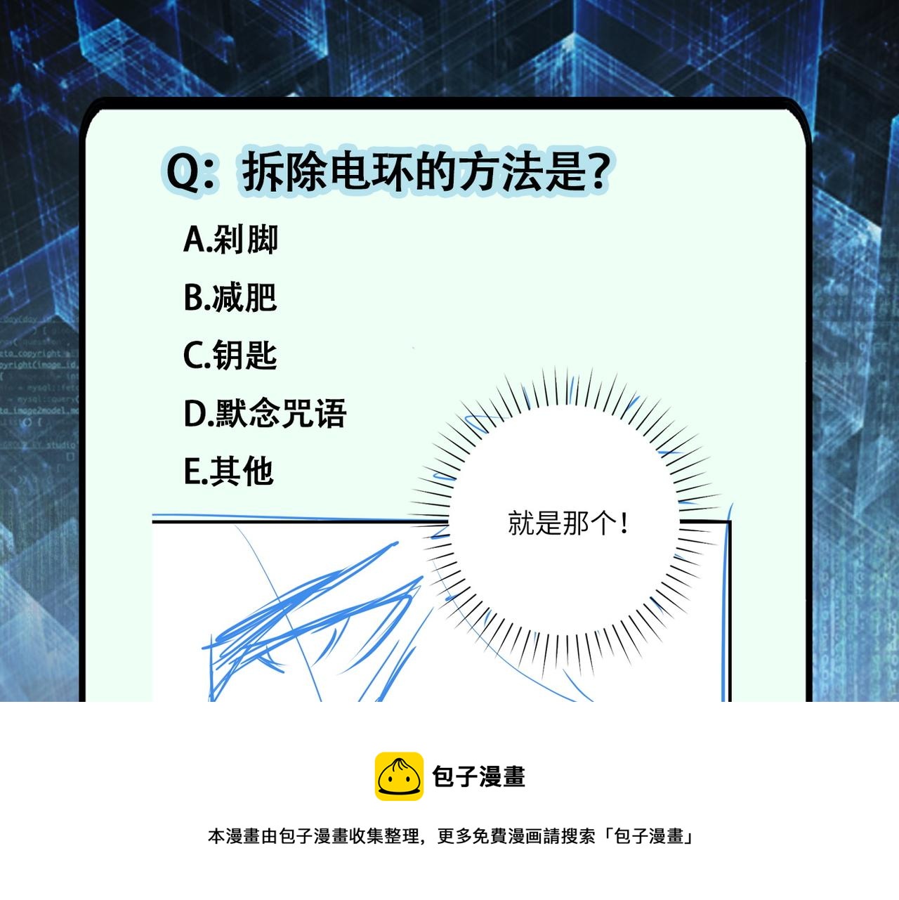 第281话 有救了？80
