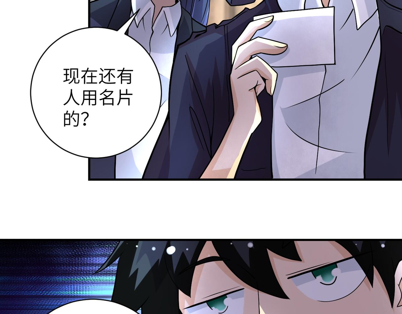 第204话 喜提别墅25