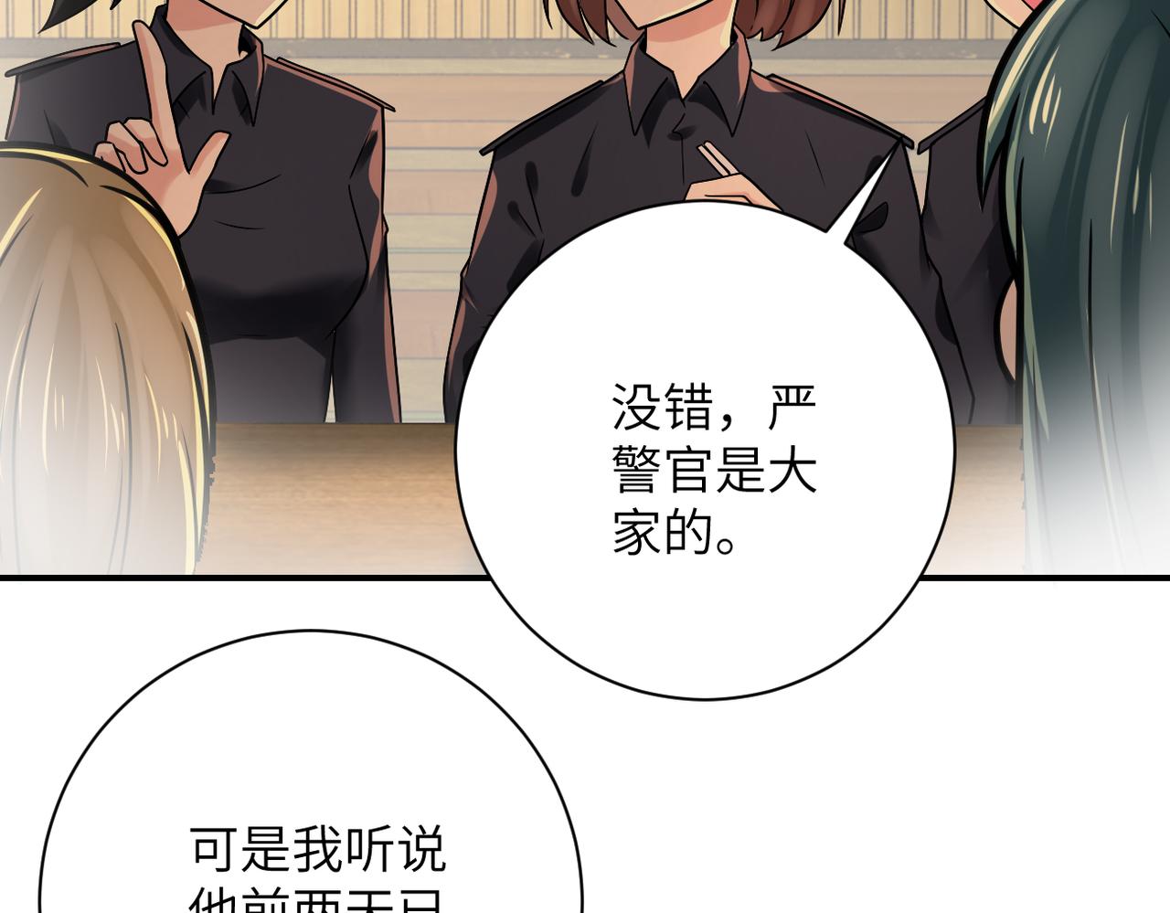第342话 明星警官52