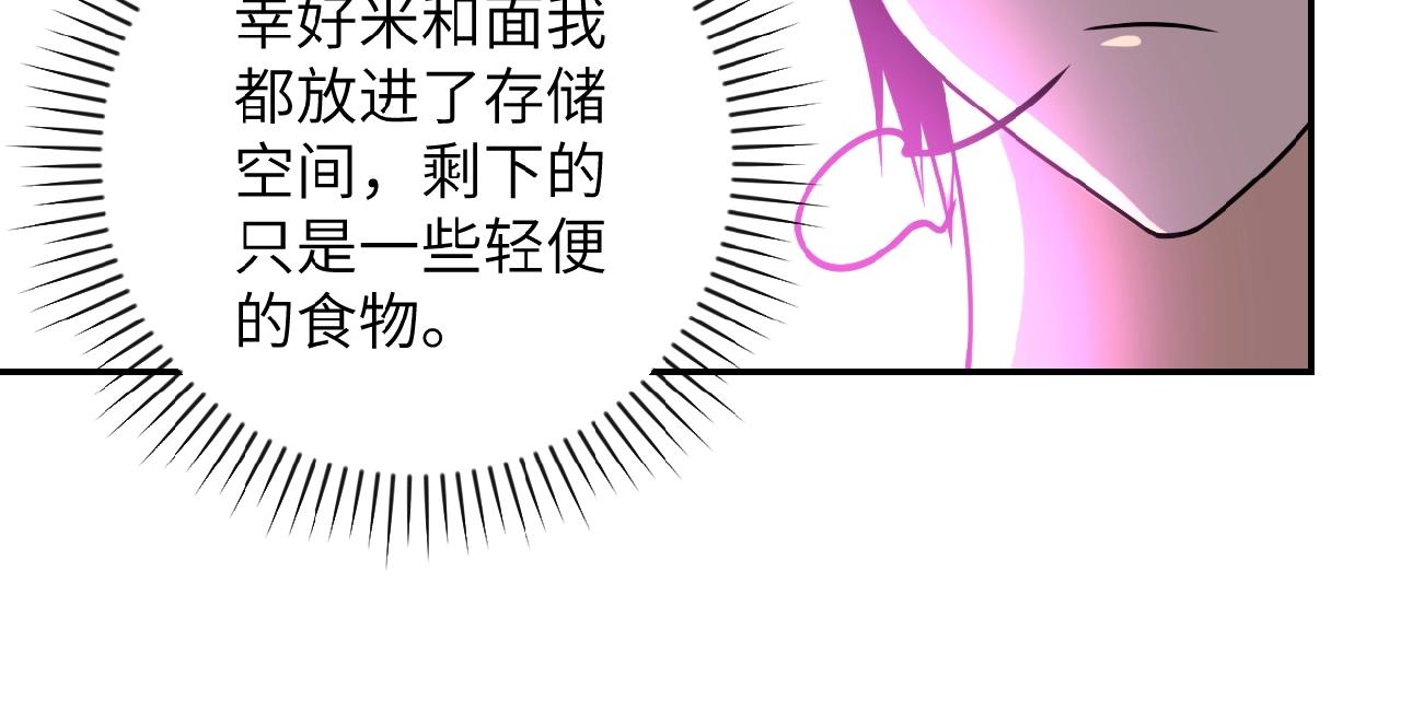 第37话 松手，崽种！72