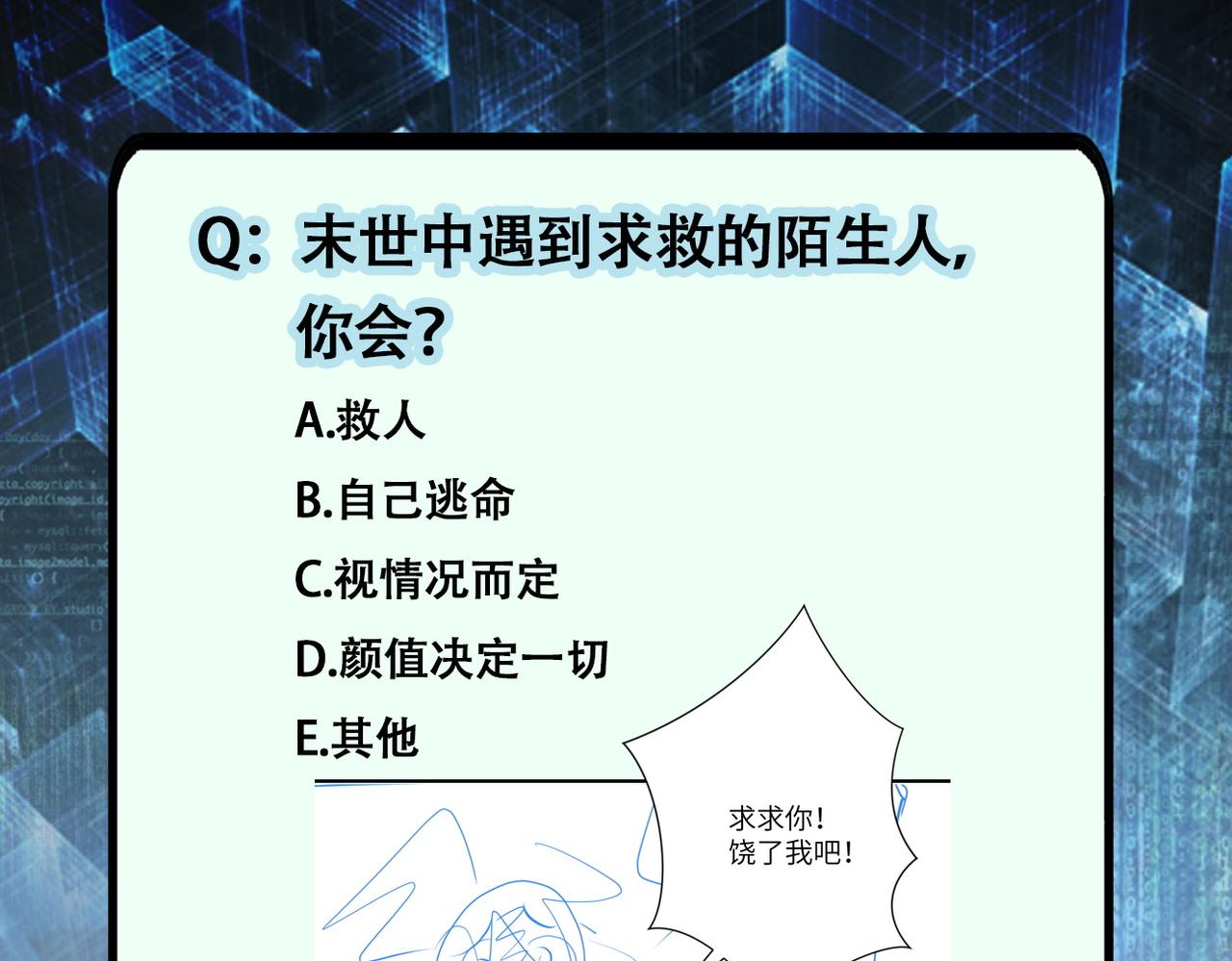 第327话 罪恶乐园84