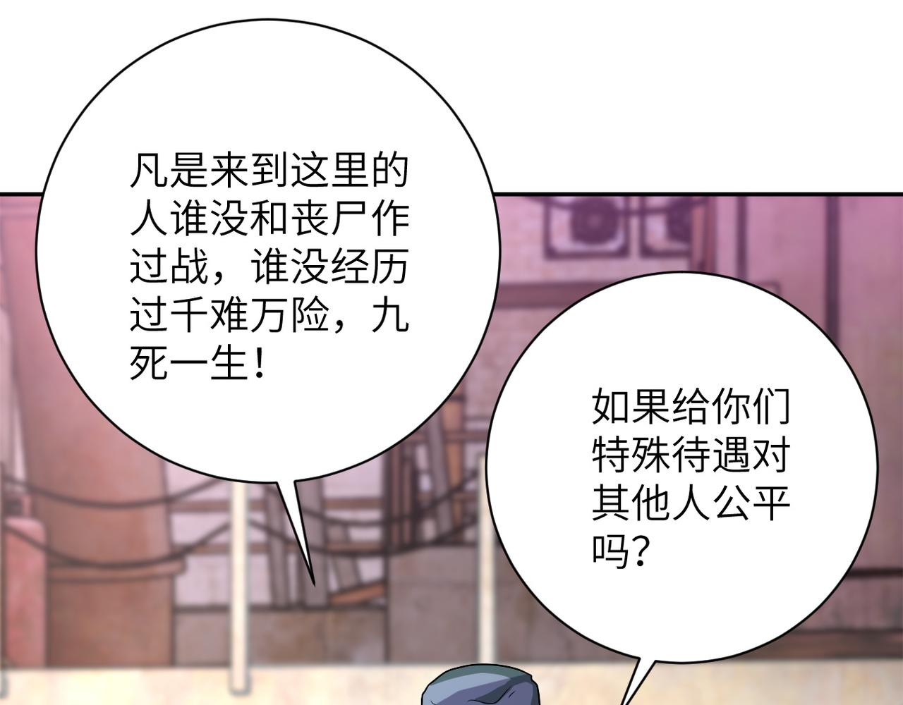 第104话 受挫85
