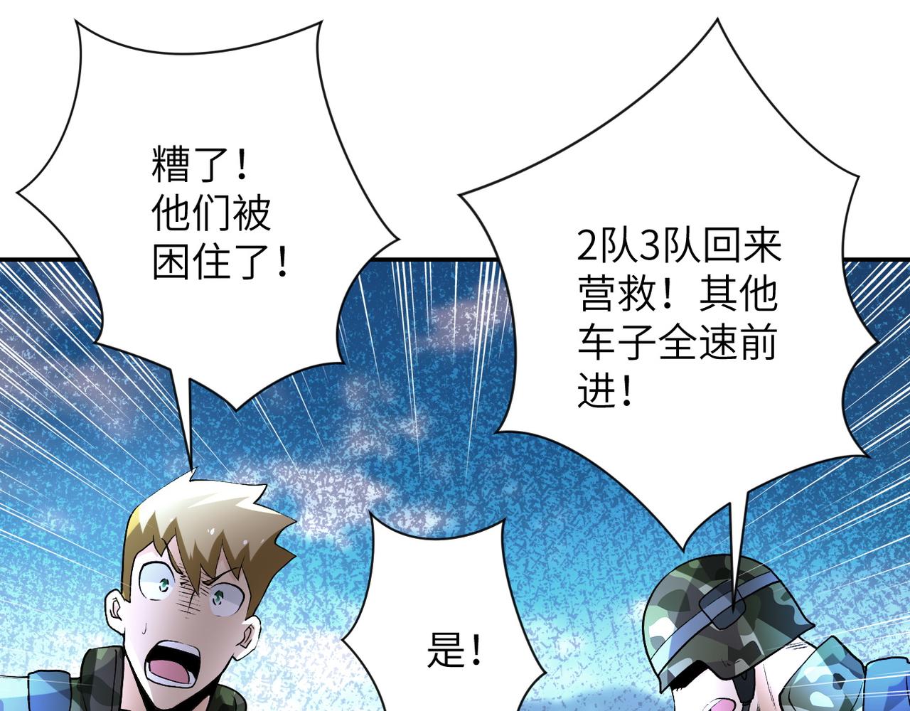 第113话 再遇掘土者71