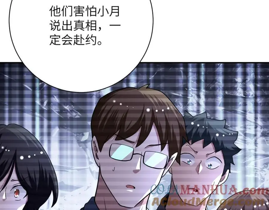 第431话 同归于尽6