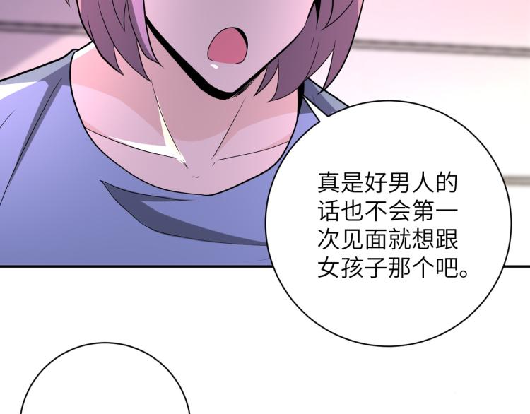 第134话 下套79