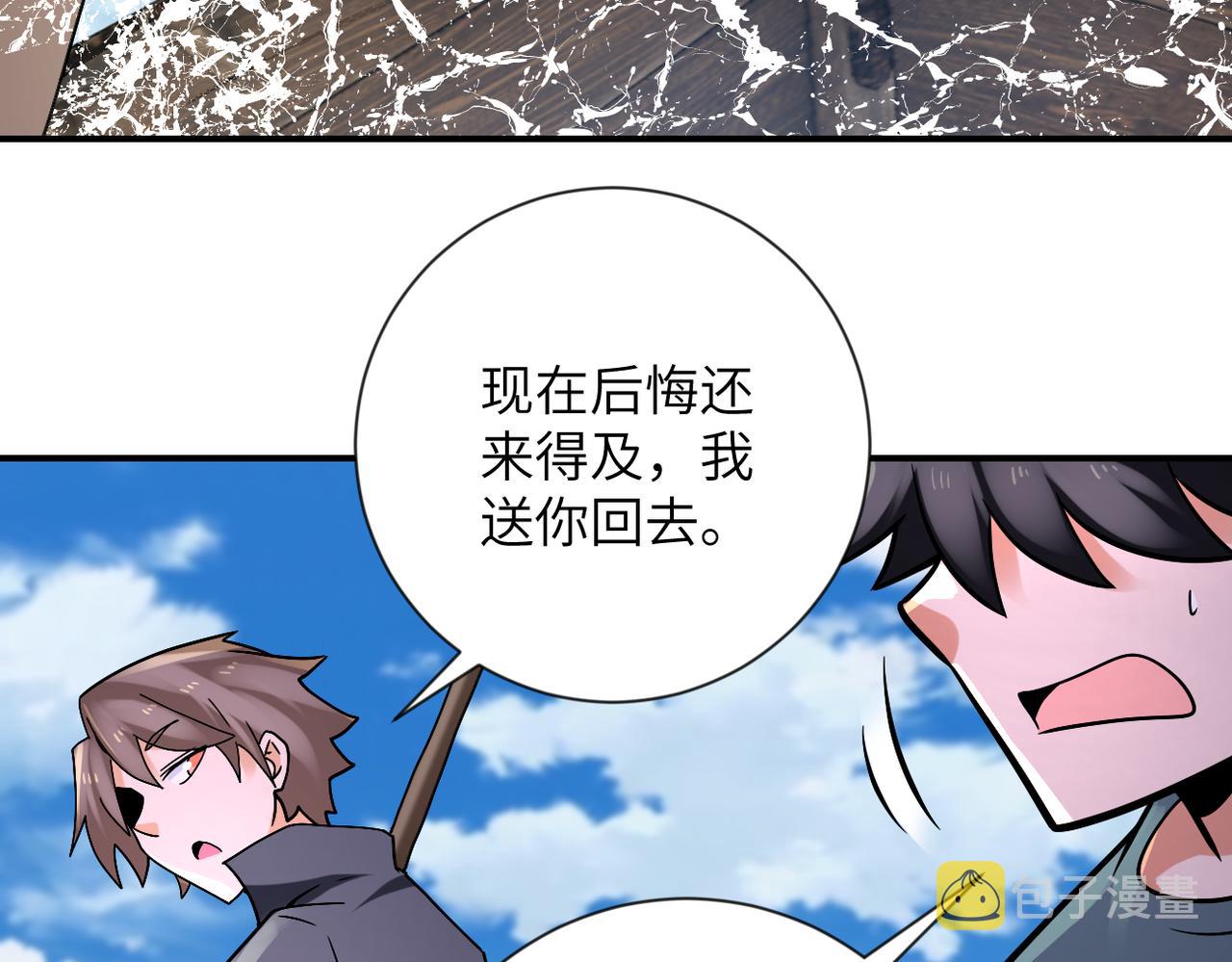 第313话 离岛92