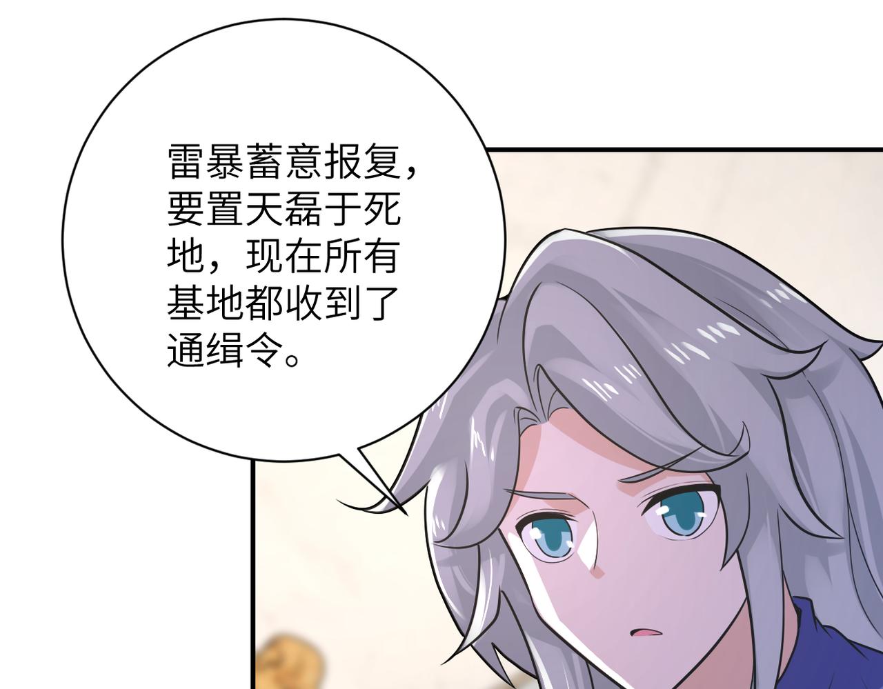 第301话 郑冰颜的决定28