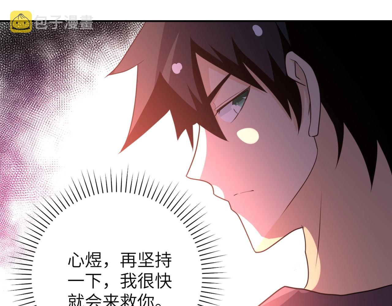 第63话 虚伪的爱意17