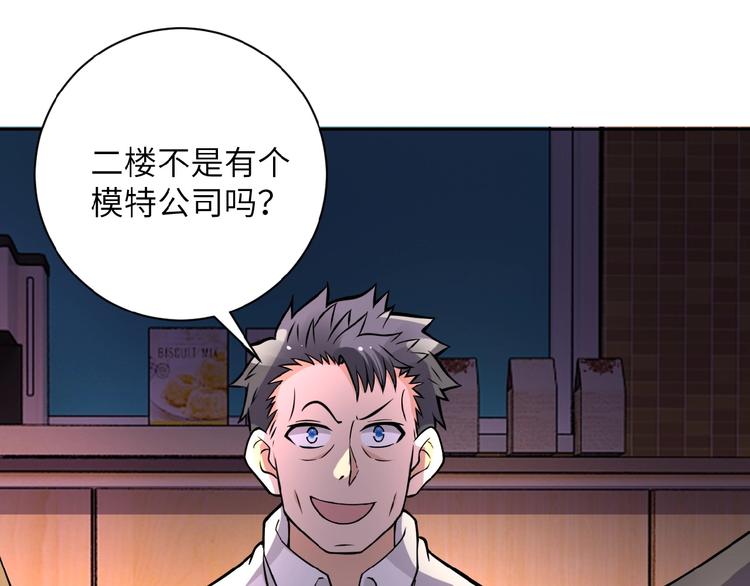 第18话 孵化黑暗138