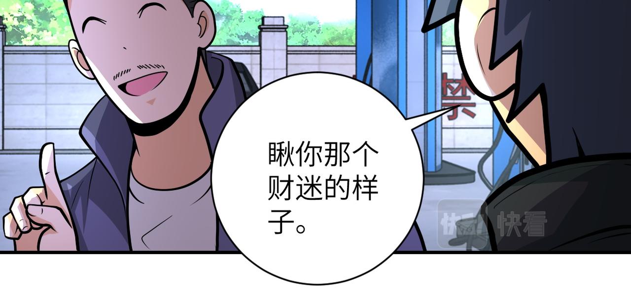 第197话 叔叔别走！7