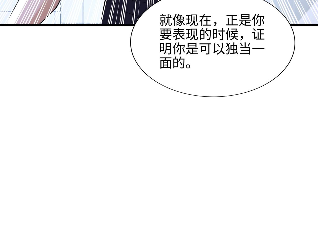 第40话 坑爹系统38