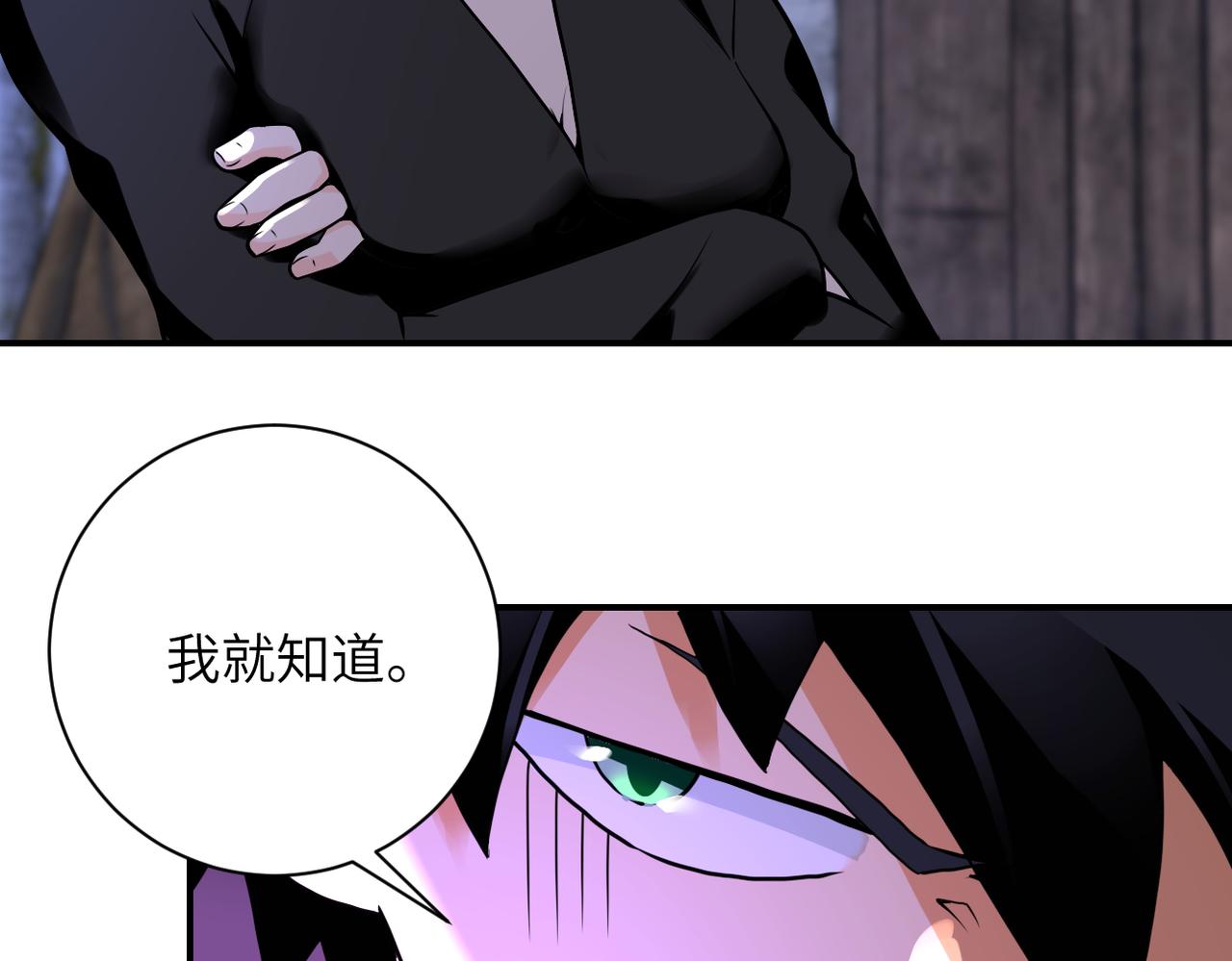 第271话 系统失联23