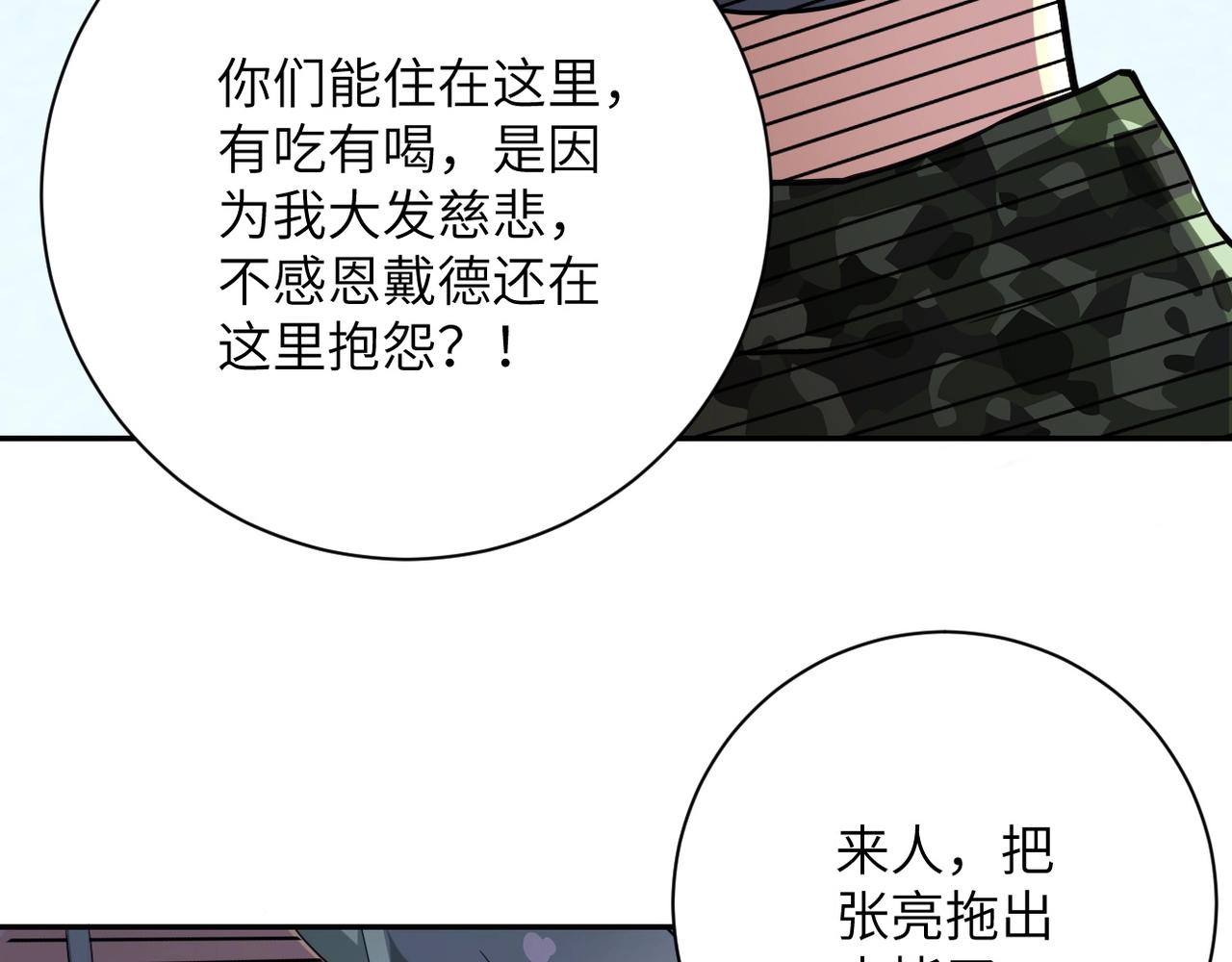 第75话 你们为谁而战？96