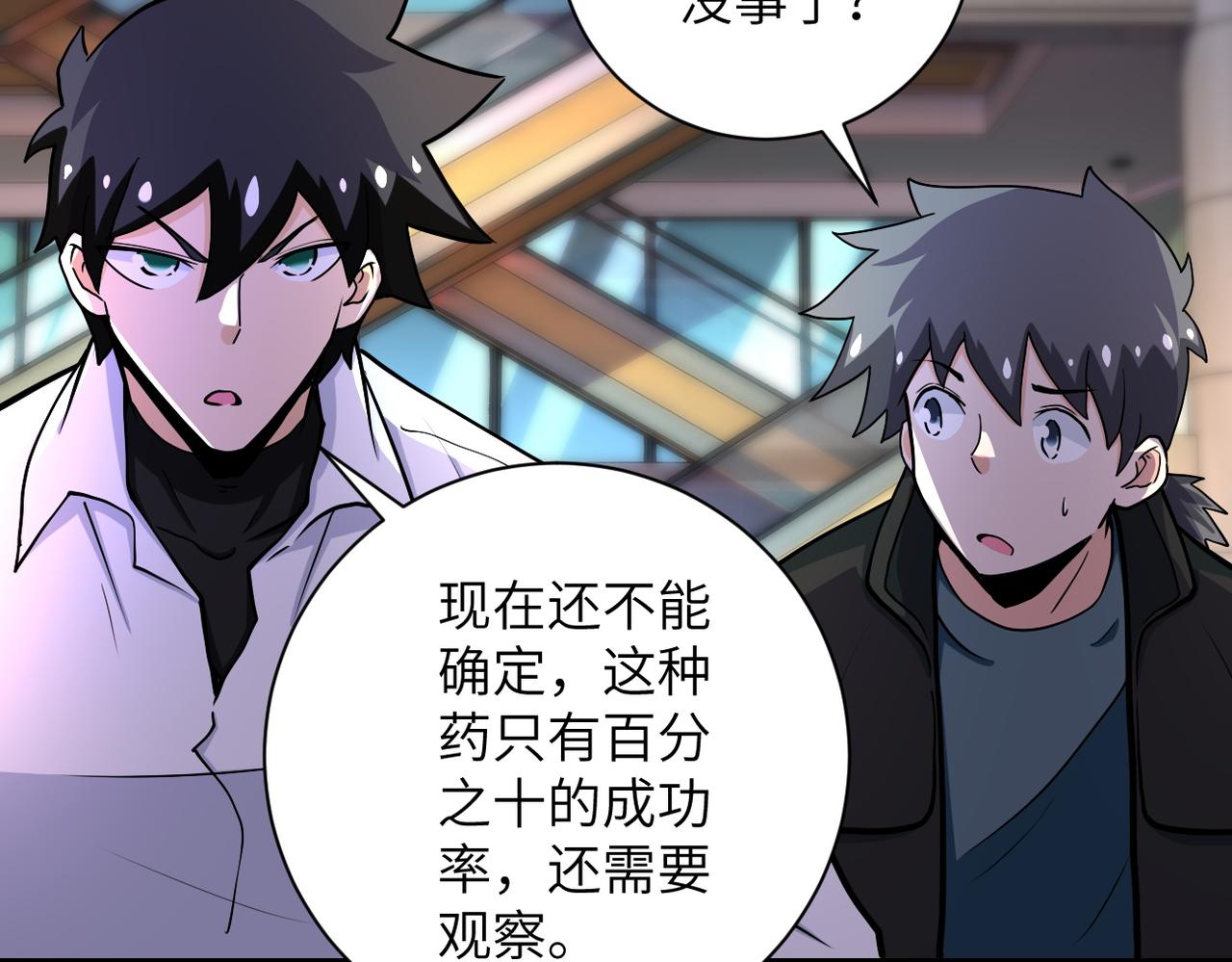 第187话 沈星闻的质问6