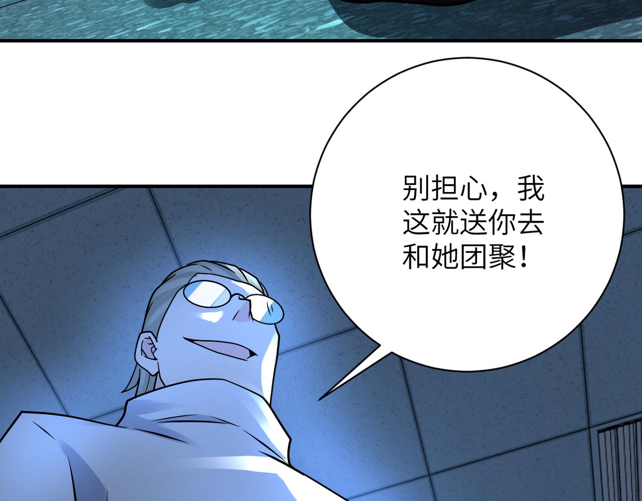 第323话 激光陷阱89