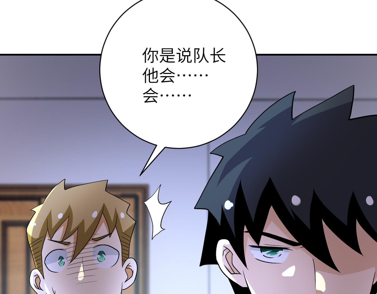 第85话 老兵的尊严82