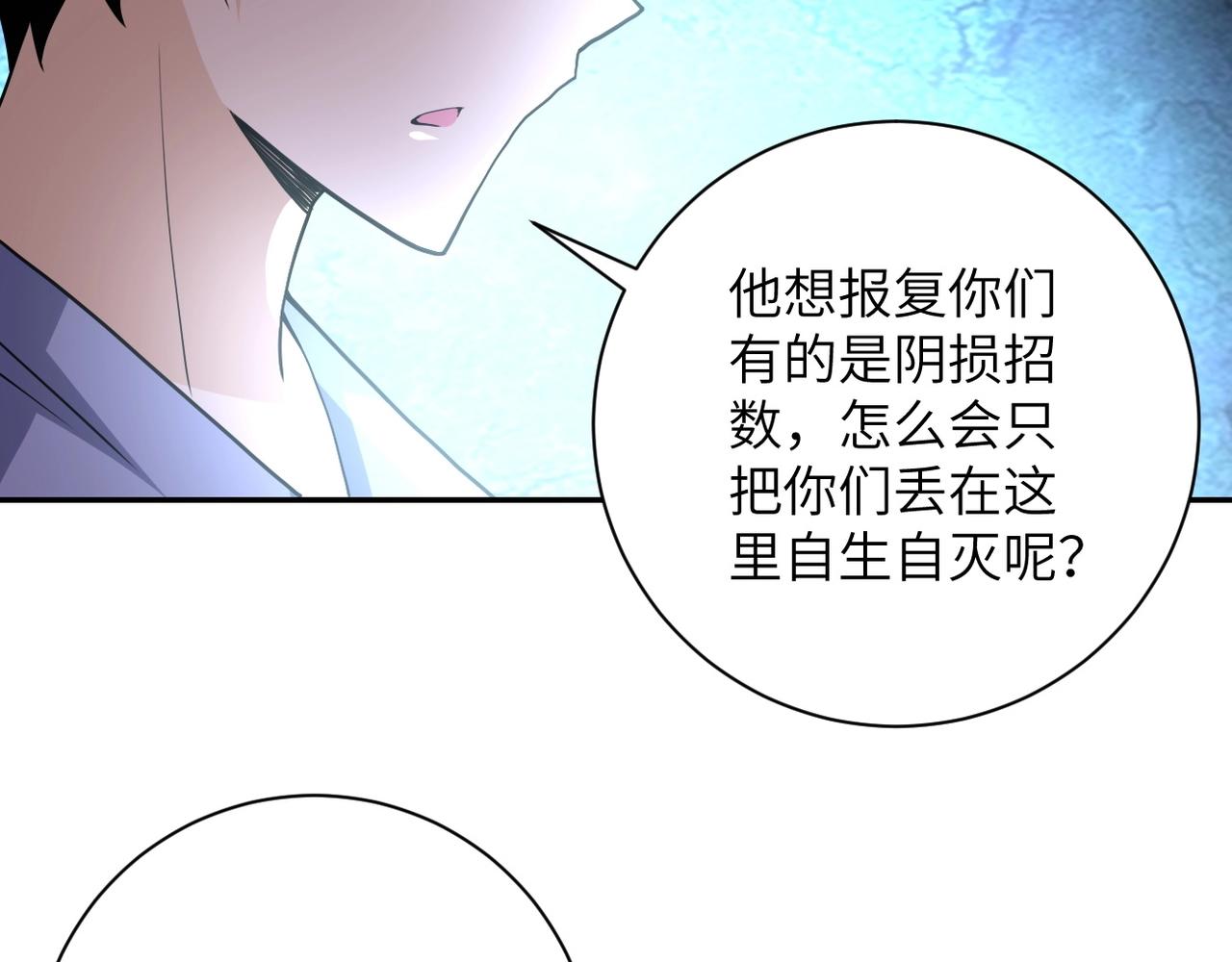 第66话 山庄的规则63
